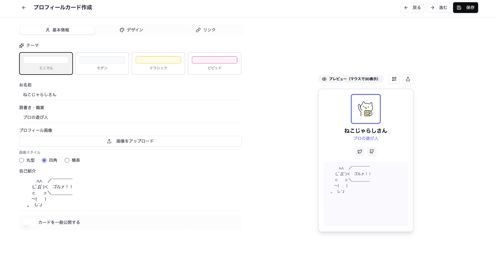 Mewn プレビュー